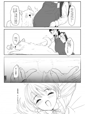 [ゆれるちくわぶ (ぬまたちひろ)] 永遠を願うなら (オリジナル) [DL版]_41_40