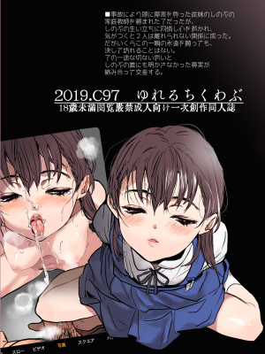 [ゆれるちくわぶ (ぬまたちひろ)] 永遠を願うなら (オリジナル) [DL版]_43_42
