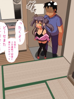 (同人CG集) [ぼっちアイランド (オセロ)] ハーレムナイト_083__83