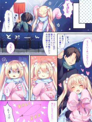 [Tears39 (空維深夜)] 小日向雪花のHな雪遊び [DL版]_04