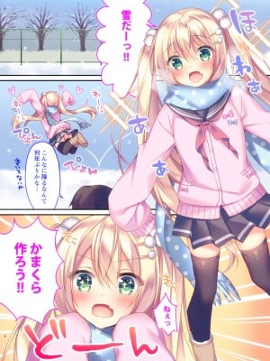 [Tears39 (空維深夜)] 小日向雪花のHな雪遊び [DL版]_03