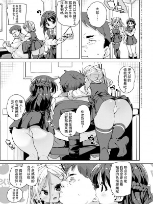 [丸居まる] えちえち成長記録｜色情滿滿成長記錄 第1-2話 [中国翻訳] [DL版]_11