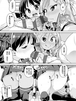 [丸居まる] えちえち成長記録｜色情滿滿成長記錄 第1-2話 [中国翻訳] [DL版]_15