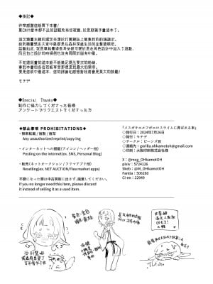 [ビーンズ豆 (モチヂ)] メスガキエルフがエロスライムに弄ばれる本｜雌小鬼精灵被色色史莱姆玩弄的本 [暴碧汉化组] [DL版]_12
