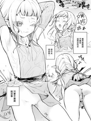 [ビーンズ豆 (モチヂ)] メスガキエルフがエロスライムに弄ばれる本｜雌小鬼精灵被色色史莱姆玩弄的本 [暴碧汉化组] [DL版]_03