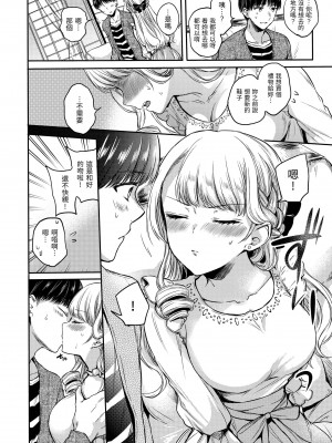 [雛原えみ] まいすうぃーと でびる｜我的甜蜜惡魔 [中国翻訳] [無修正] [DL版]_048