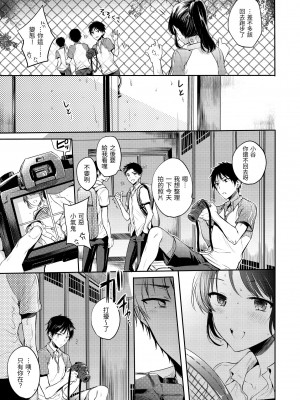 [雛原えみ] まいすうぃーと でびる｜我的甜蜜惡魔 [中国翻訳] [無修正] [DL版]_027