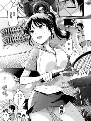 [雛原えみ] まいすうぃーと でびる｜我的甜蜜惡魔 [中国翻訳] [無修正] [DL版]_025