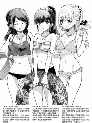 [雛原えみ] まいすうぃーと でびる｜我的甜蜜惡魔 [中国翻訳] [無修正] [DL版]_216