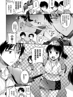 [雛原えみ] まいすうぃーと でびる｜我的甜蜜惡魔 [中国翻訳] [無修正] [DL版]_026