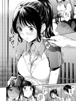 [雛原えみ] まいすうぃーと でびる｜我的甜蜜惡魔 [中国翻訳] [無修正] [DL版]_032