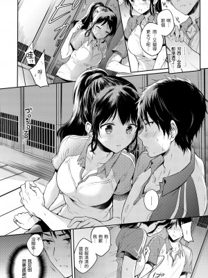 [雛原えみ] まいすうぃーと でびる｜我的甜蜜惡魔 [中国翻訳] [無修正] [DL版]_030
