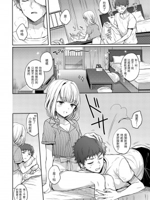 [雛原えみ] まいすうぃーと でびる｜我的甜蜜惡魔 [中国翻訳] [無修正] [DL版]_086
