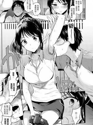 [雛原えみ] まいすうぃーと でびる｜我的甜蜜惡魔 [中国翻訳] [無修正] [DL版]_033