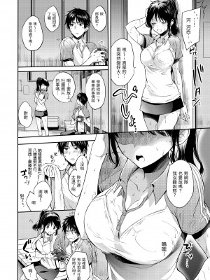 [雛原えみ] まいすうぃーと でびる｜我的甜蜜惡魔 [中国翻訳] [無修正] [DL版]_028