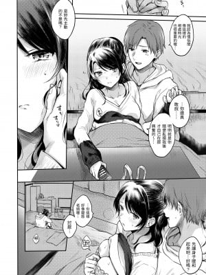 [雛原えみ] まいすうぃーと でびる｜我的甜蜜惡魔 [中国翻訳] [無修正] [DL版]_072