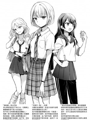 [雛原えみ] まいすうぃーと でびる｜我的甜蜜惡魔 [中国翻訳] [無修正] [DL版]_212