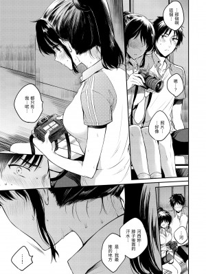[雛原えみ] まいすうぃーと でびる｜我的甜蜜惡魔 [中国翻訳] [無修正] [DL版]_031