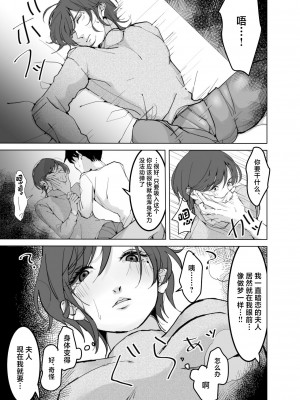 [料亭【黒帯】 (黒帯形而)] 欲求不満の大人しい人妻♂押しかけレイプ オレのチンポにもうメロメロ [中国翻訳]_09