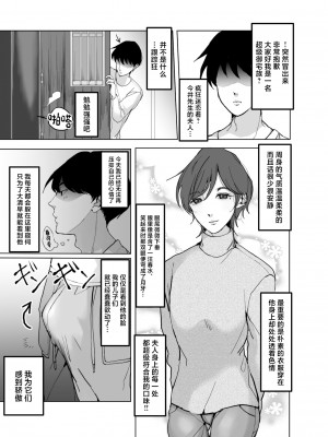 [料亭【黒帯】 (黒帯形而)] 欲求不満の大人しい人妻♂押しかけレイプ オレのチンポにもうメロメロ [中国翻訳]_07