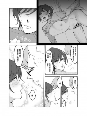 [料亭【黒帯】 (黒帯形而)] 欲求不満の大人しい人妻♂押しかけレイプ オレのチンポにもうメロメロ [中国翻訳]_24