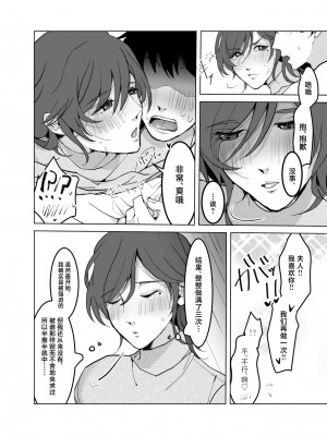 [料亭【黒帯】 (黒帯形而)] 欲求不満の大人しい人妻♂押しかけレイプ オレのチンポにもうメロメロ [中国翻訳]_22