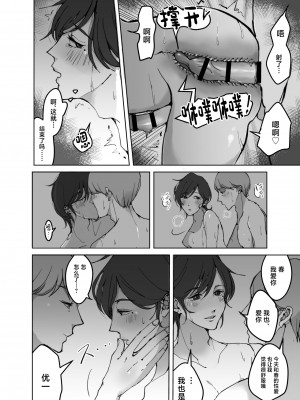 [料亭【黒帯】 (黒帯形而)] 欲求不満の大人しい人妻♂押しかけレイプ オレのチンポにもうメロメロ [中国翻訳]_04
