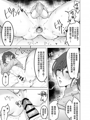 [料亭【黒帯】 (黒帯形而)] 欲求不満の大人しい人妻♂押しかけレイプ オレのチンポにもうメロメロ [中国翻訳]_15