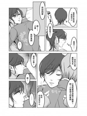 [料亭【黒帯】 (黒帯形而)] 欲求不満の大人しい人妻♂押しかけレイプ オレのチンポにもうメロメロ [中国翻訳]_23