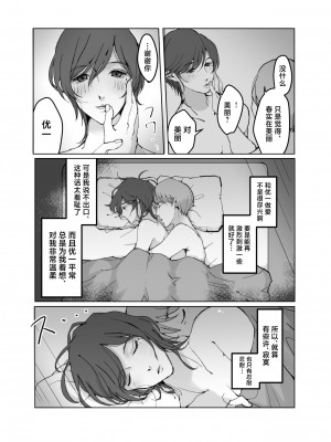 [料亭【黒帯】 (黒帯形而)] 欲求不満の大人しい人妻♂押しかけレイプ オレのチンポにもうメロメロ [中国翻訳]_05