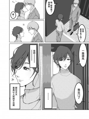 [料亭【黒帯】 (黒帯形而)] 欲求不満の大人しい人妻♂押しかけレイプ オレのチンポにもうメロメロ [中国翻訳]_06