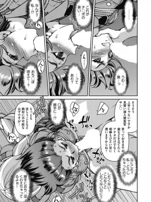[井上よしひさ] 潜入!淫縛女捜査官 File：4_17