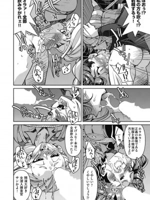 [井上よしひさ] 潜入!淫縛女捜査官 File：4_22
