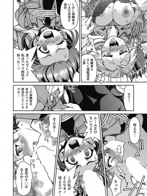 [井上よしひさ] 潜入!淫縛女捜査官 File：4_16