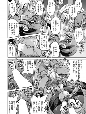 [井上よしひさ] 潜入!淫縛女捜査官 File：4_30