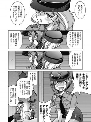 [井上よしひさ] 潜入!淫縛女捜査官 File：4_06