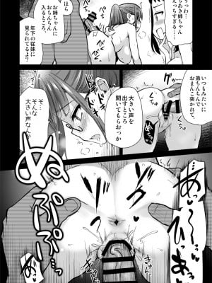 [真・聖堂☆本舗 (聖☆司)] Hな風習がある田舎で、従妹と義姉と一緒にお風呂に入る話。 [DL版]_22