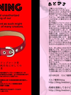 [ミルフ書房] 出張するお父さん 調教されるお母さん [ssps个人汉化]_151