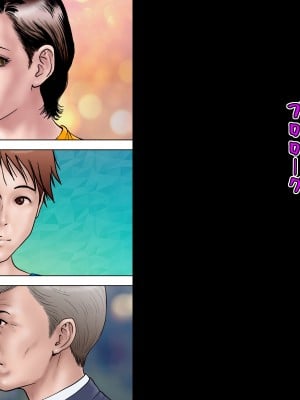 [ミルフ書房] 出張するお父さん 調教されるお母さん [ssps个人汉化]_079