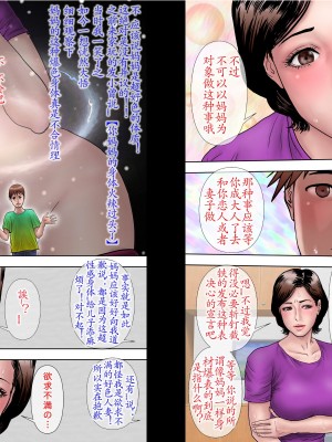 [ミルフ書房] 出張するお父さん 調教されるお母さん [ssps个人汉化]_024