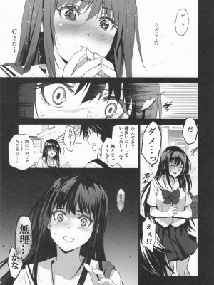 (C104) [ジンガイマキョウ (犬江しんすけ)] お隣の贄 総集編_046