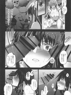 (C104) [ジンガイマキョウ (犬江しんすけ)] お隣の贄 総集編_053