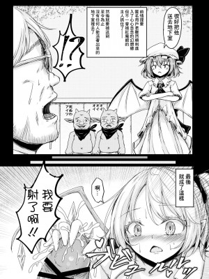 [心輝楼  (ぢょん)] 完全無欠ポンチ (COMIC TG vol.9 -ura- 東方裏表としあき合同誌) (東方Project) [中国翻訳] [DL版]_02