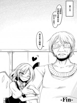 [心輝楼  (ぢょん)] 完全無欠ポンチ (COMIC TG vol.9 -ura- 東方裏表としあき合同誌) (東方Project) [中国翻訳] [DL版]_10