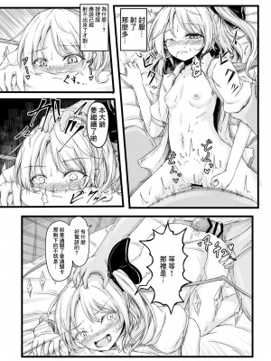 [心輝楼  (ぢょん)] 完全無欠ポンチ (COMIC TG vol.9 -ura- 東方裏表としあき合同誌) (東方Project) [中国翻訳] [DL版]_06