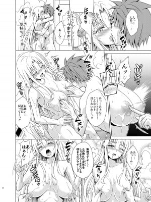 [虎マシーン (春日部太郎)] 牝犬王妃 (To LOVEる -とらぶる-) [DL版]_07