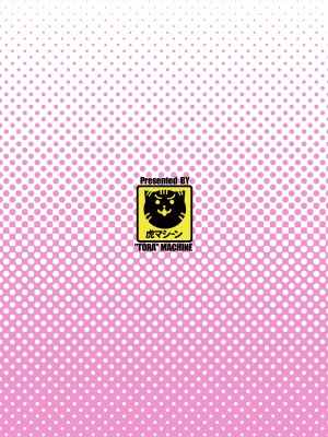 [虎マシーン (春日部太郎)] 牝犬王妃 (To LOVEる -とらぶる-) [DL版]_42