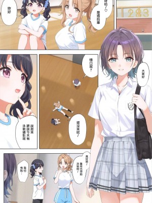 (C104) [OrangeMaru (YD)] 真夏の夜の夢 (アイドルマスター シャイニーカラーズ) [无毒汉化组]_35