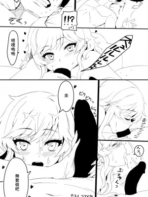 [ごまはんげつ (ほ～さく)] Pちゃんおねがい♡ (アイドルマスター シンデレラガールズ) [中国翻訳] [DL版]_10