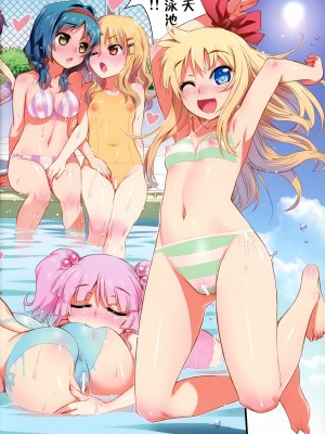 (C82) [あねこの手帖 (小梅けいと)] ぬるゆり (ゆるゆり) [中国翻訳]_17